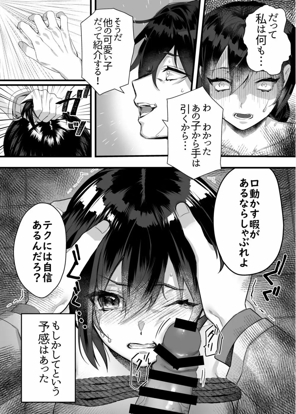 nikukyu総集編 -1匹目- Page.46