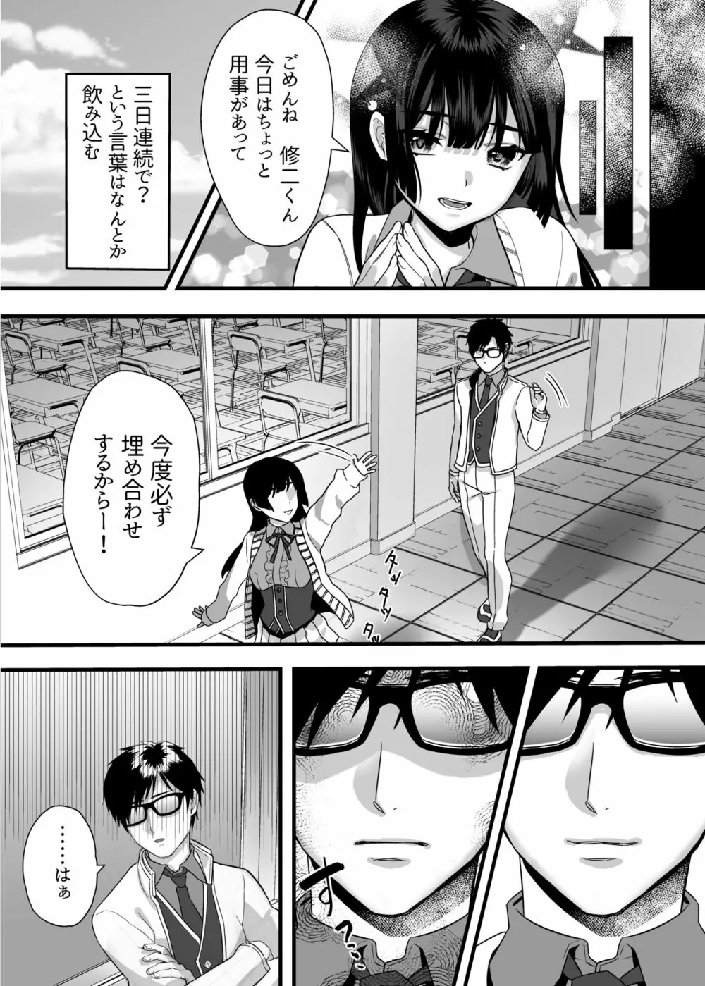 nikukyu総集編 -1匹目- Page.47