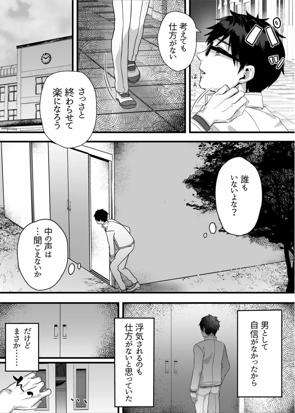 nikukyu総集編 -1匹目- Page.49