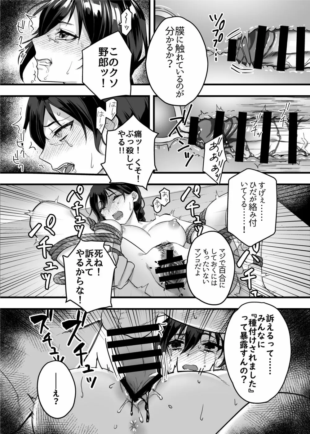 nikukyu総集編 -1匹目- Page.60