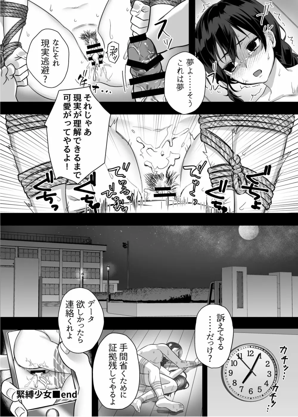 nikukyu総集編 -1匹目- Page.62