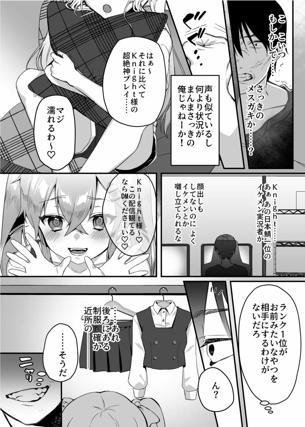 nikukyu総集編 -1匹目- Page.75