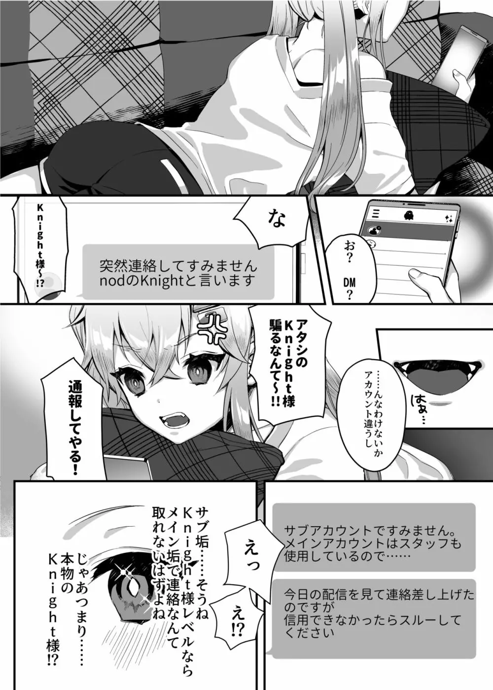 nikukyu総集編 -1匹目- Page.76