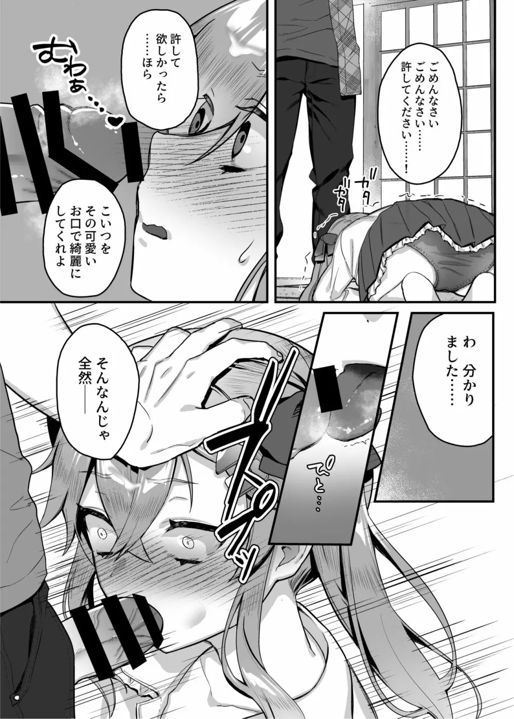 nikukyu総集編 -1匹目- Page.84