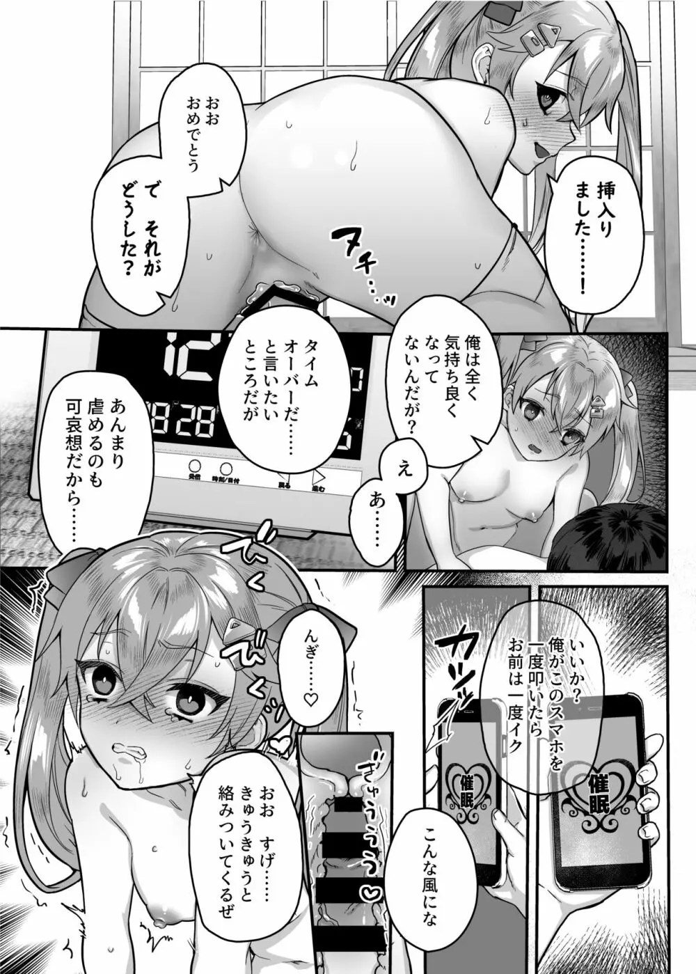 nikukyu総集編 -1匹目- Page.90