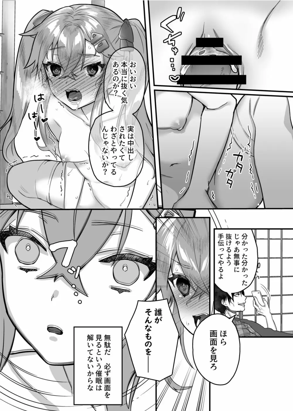 nikukyu総集編 -1匹目- Page.93