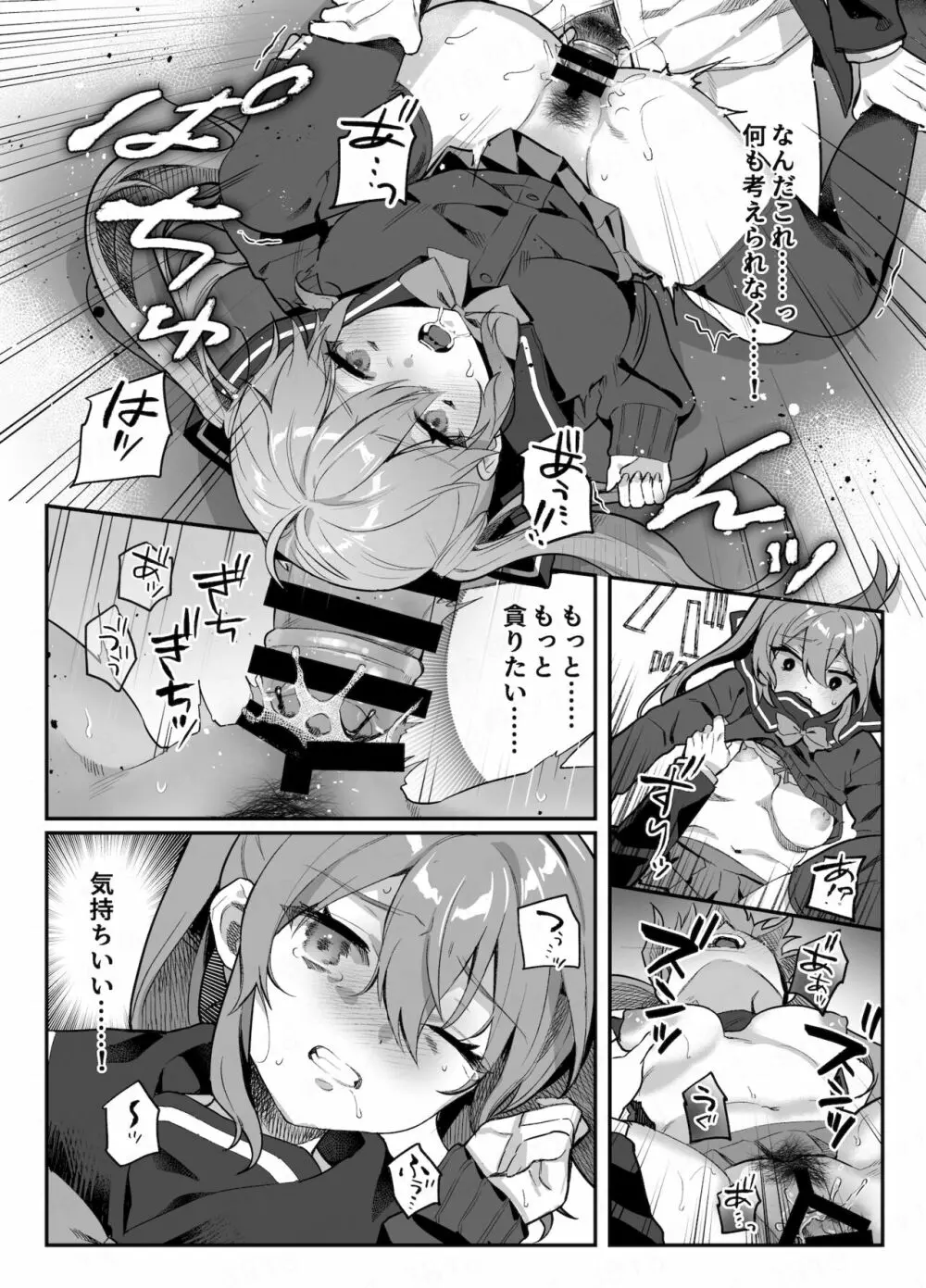 nikukyu総集編 -2匹目- Page.122