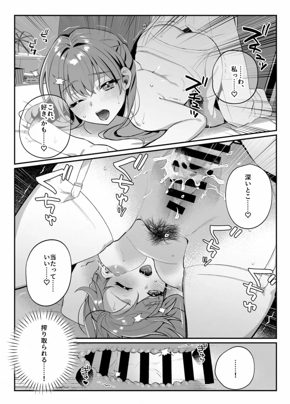 nikukyu総集編 -2匹目- Page.176