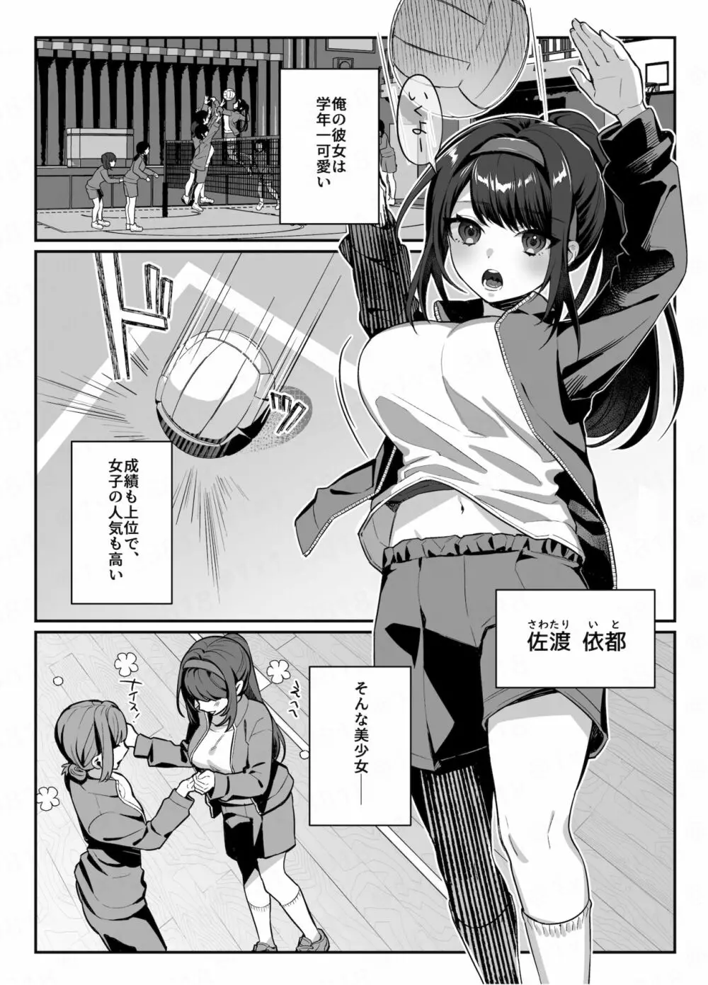 nikukyu総集編 -2匹目- Page.2