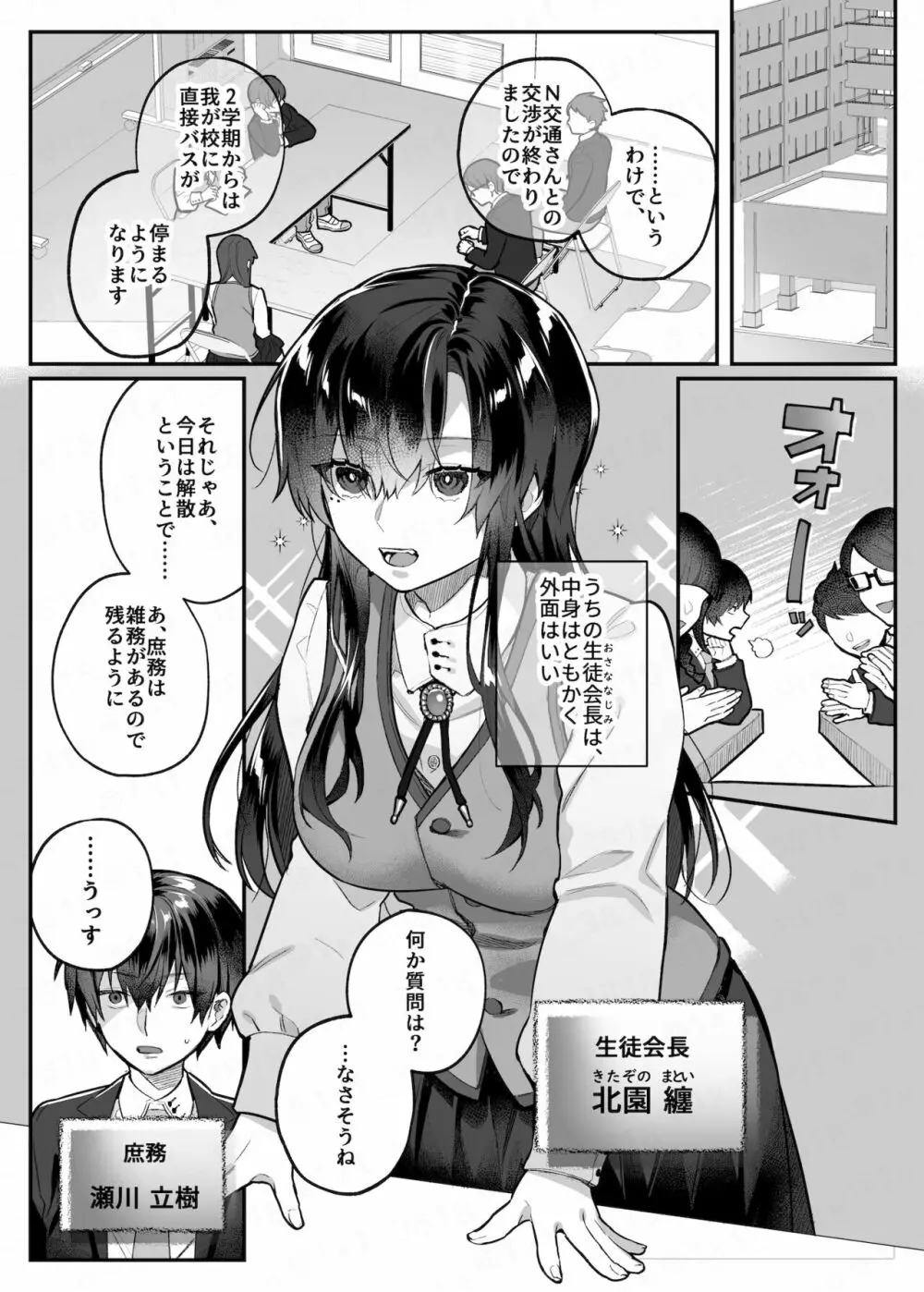 nikukyu総集編 -2匹目- Page.40