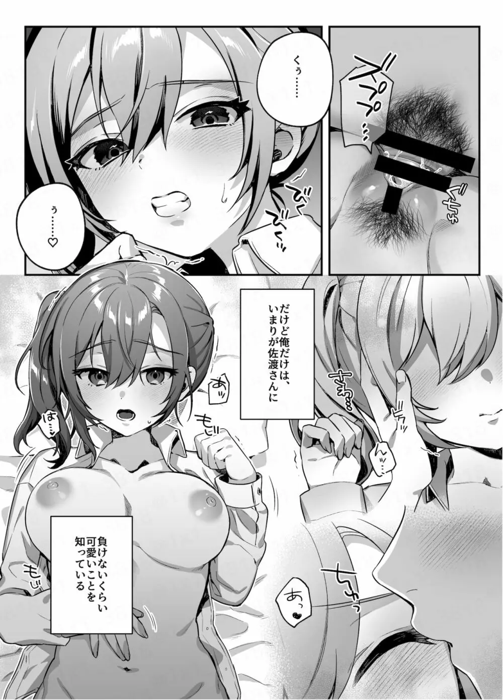 nikukyu総集編 -2匹目- Page.5