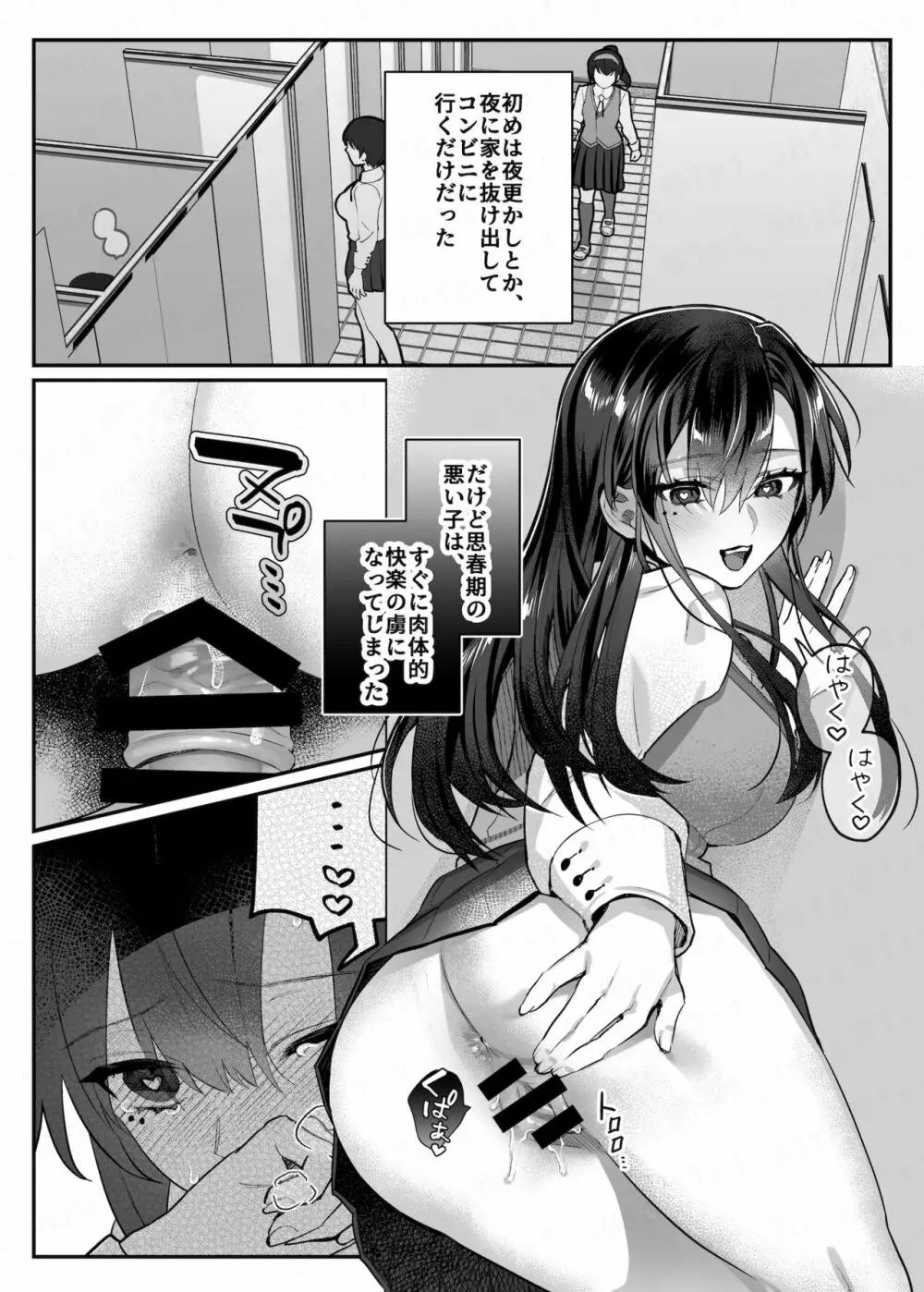 nikukyu総集編 -2匹目- Page.53