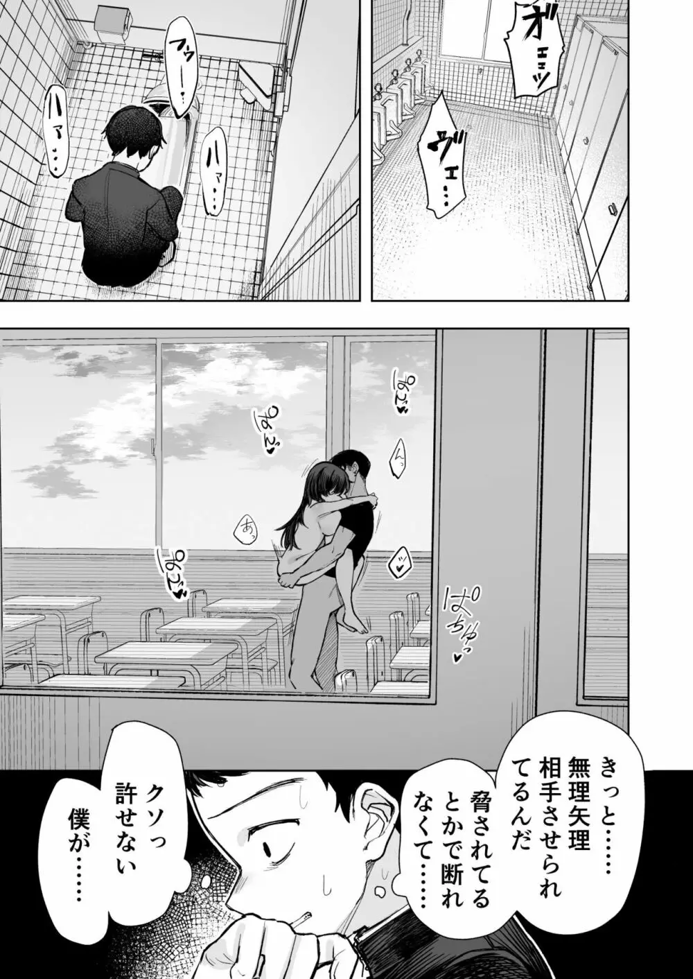 あの子は僕が好きじゃない 僕だけが気付いてたはずのロリ巨乳地味系文学少女 Page.19