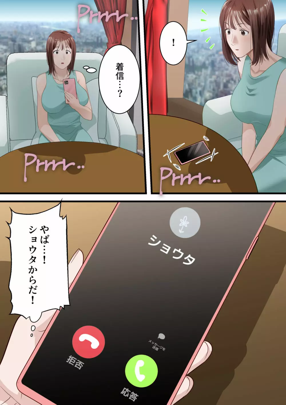 僕の最愛の妻がミュージシャンにDMナンパされてあっさり寝取られた話 Page.43