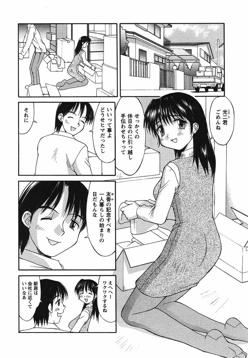 白濁図鑑 Page.144