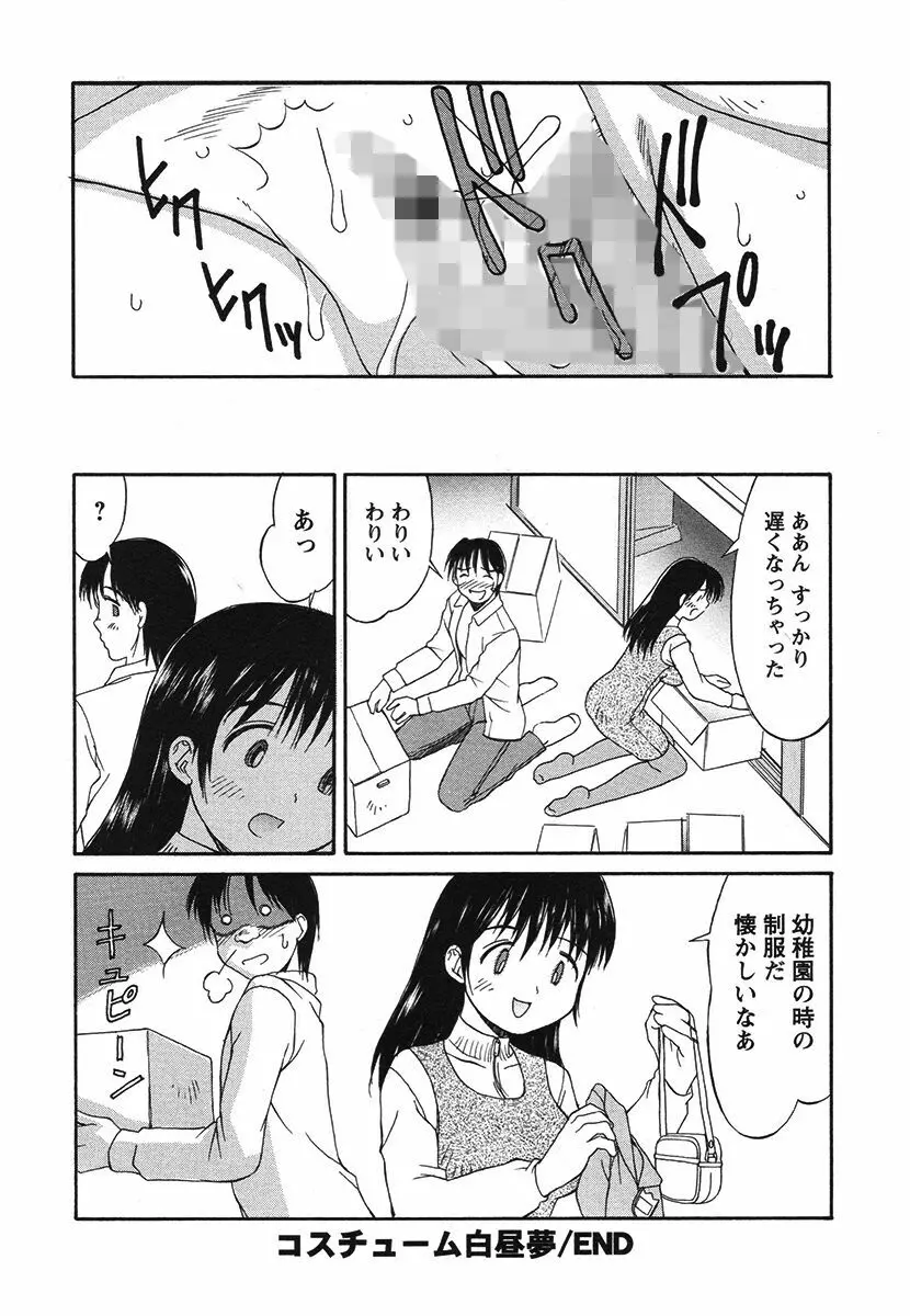 白濁図鑑 Page.158