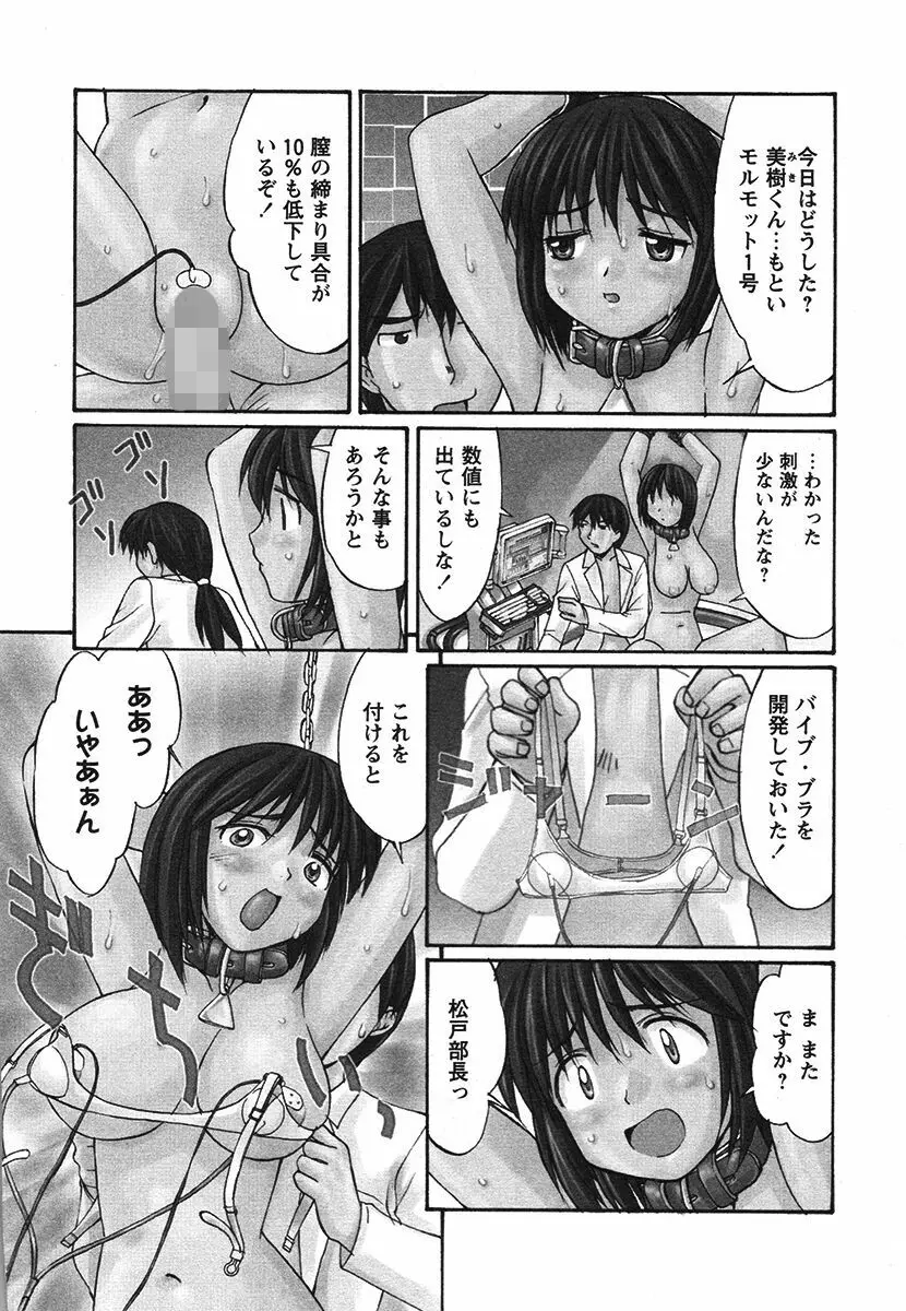 白濁図鑑 Page.160