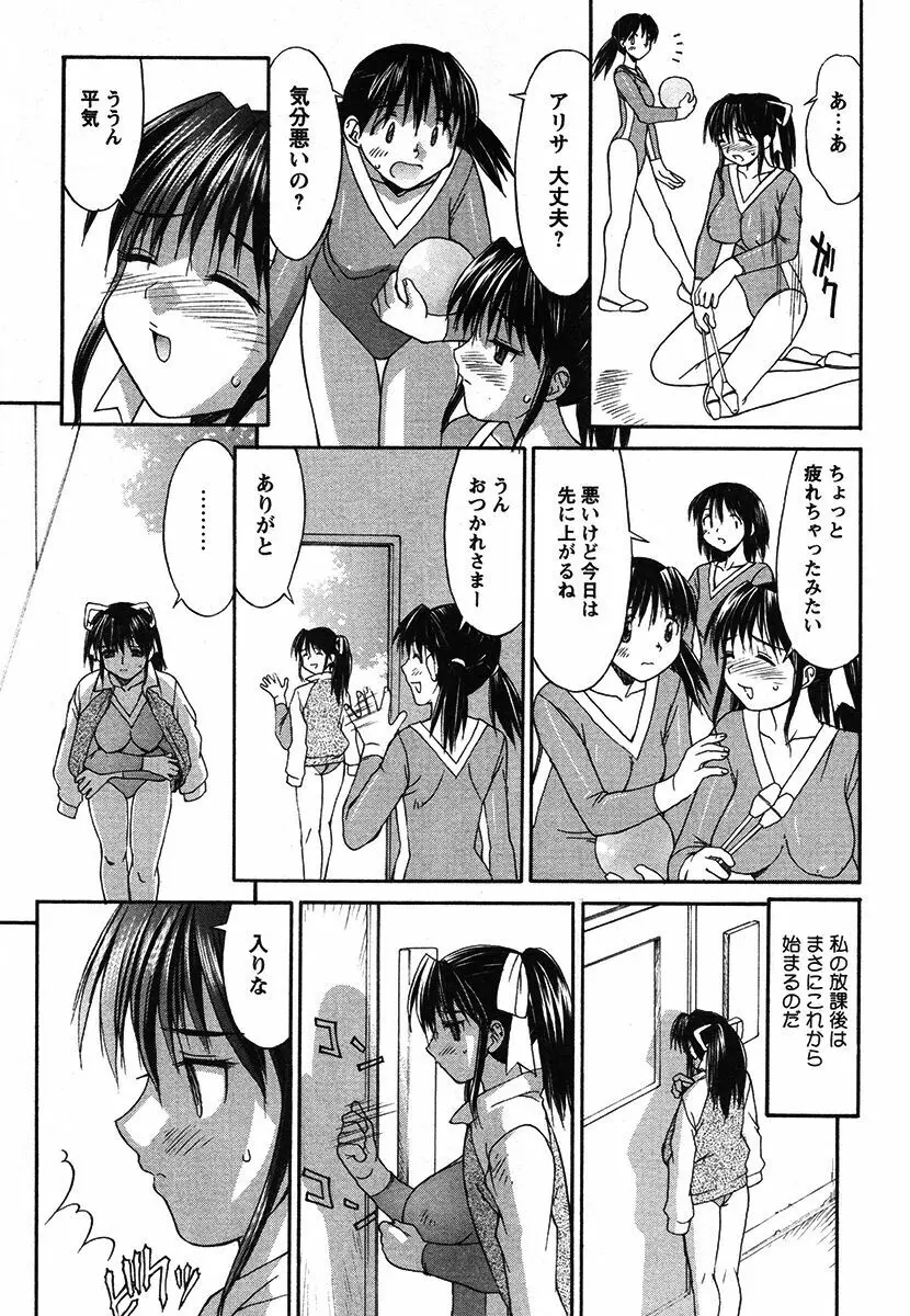 白濁図鑑 Page.25