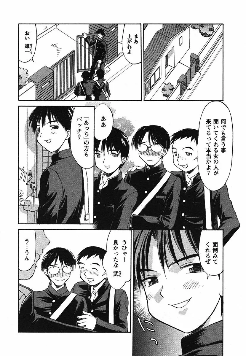 白濁図鑑 Page.56