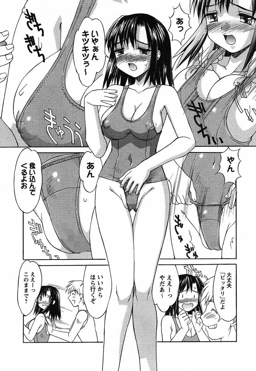 白濁図鑑 Page.91