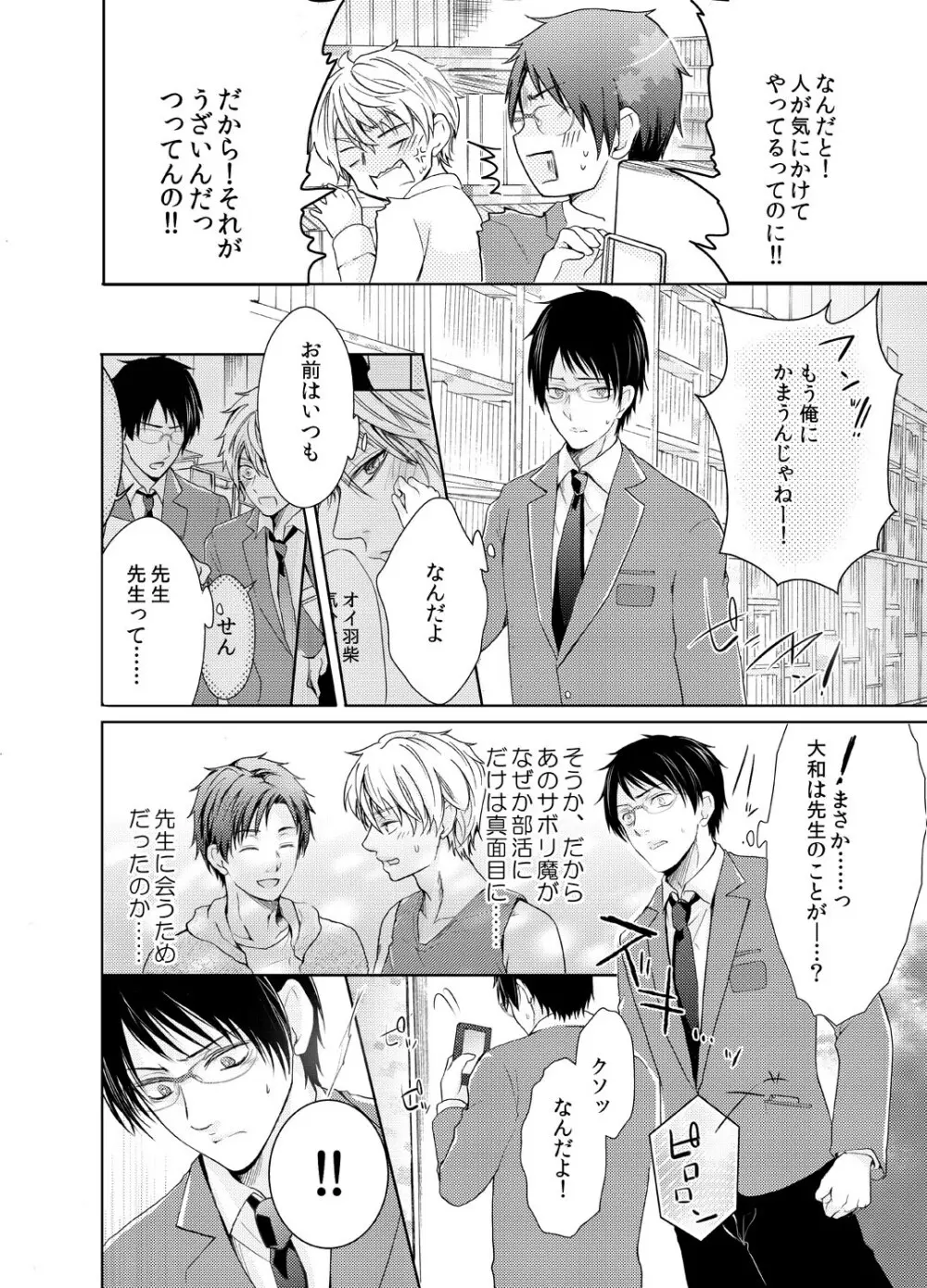 ビュルッと時間停止☆ノンケにぶっかけ絶頂TIME 1-2 Page.11