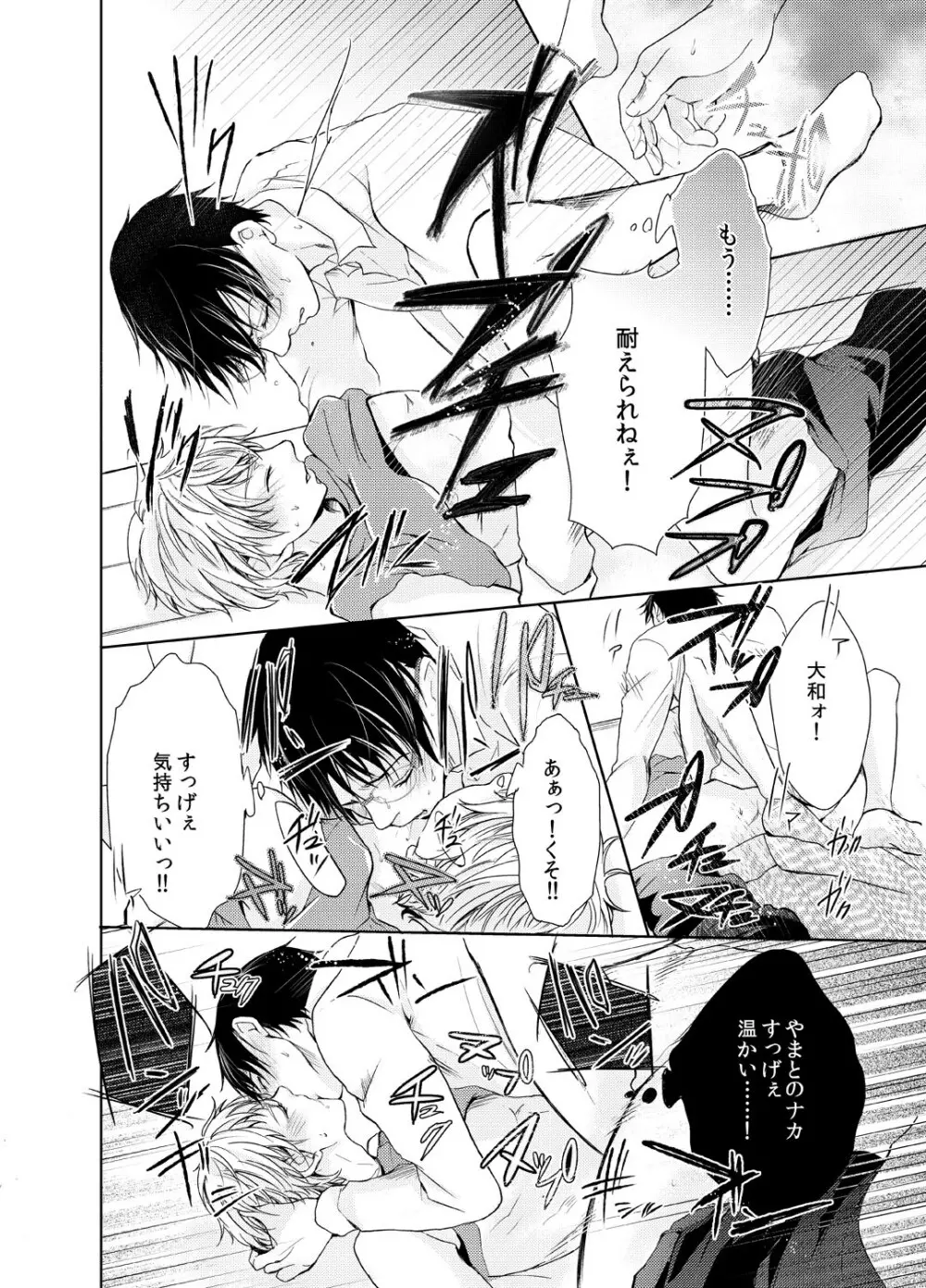 ビュルッと時間停止☆ノンケにぶっかけ絶頂TIME 1-2 Page.15