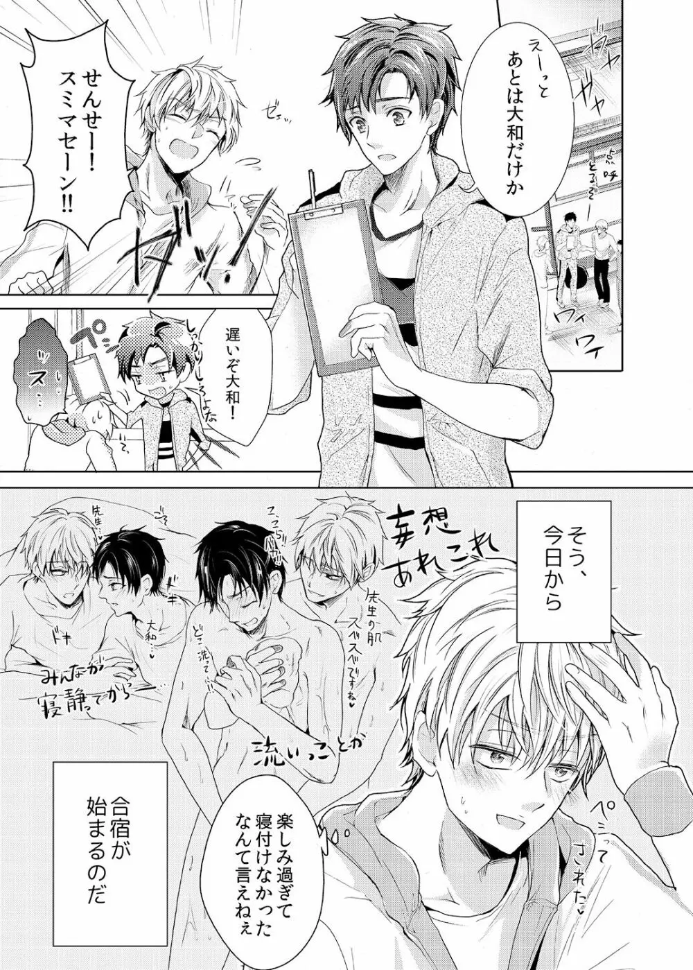 ビュルッと時間停止☆ノンケにぶっかけ絶頂TIME 1-2 Page.26