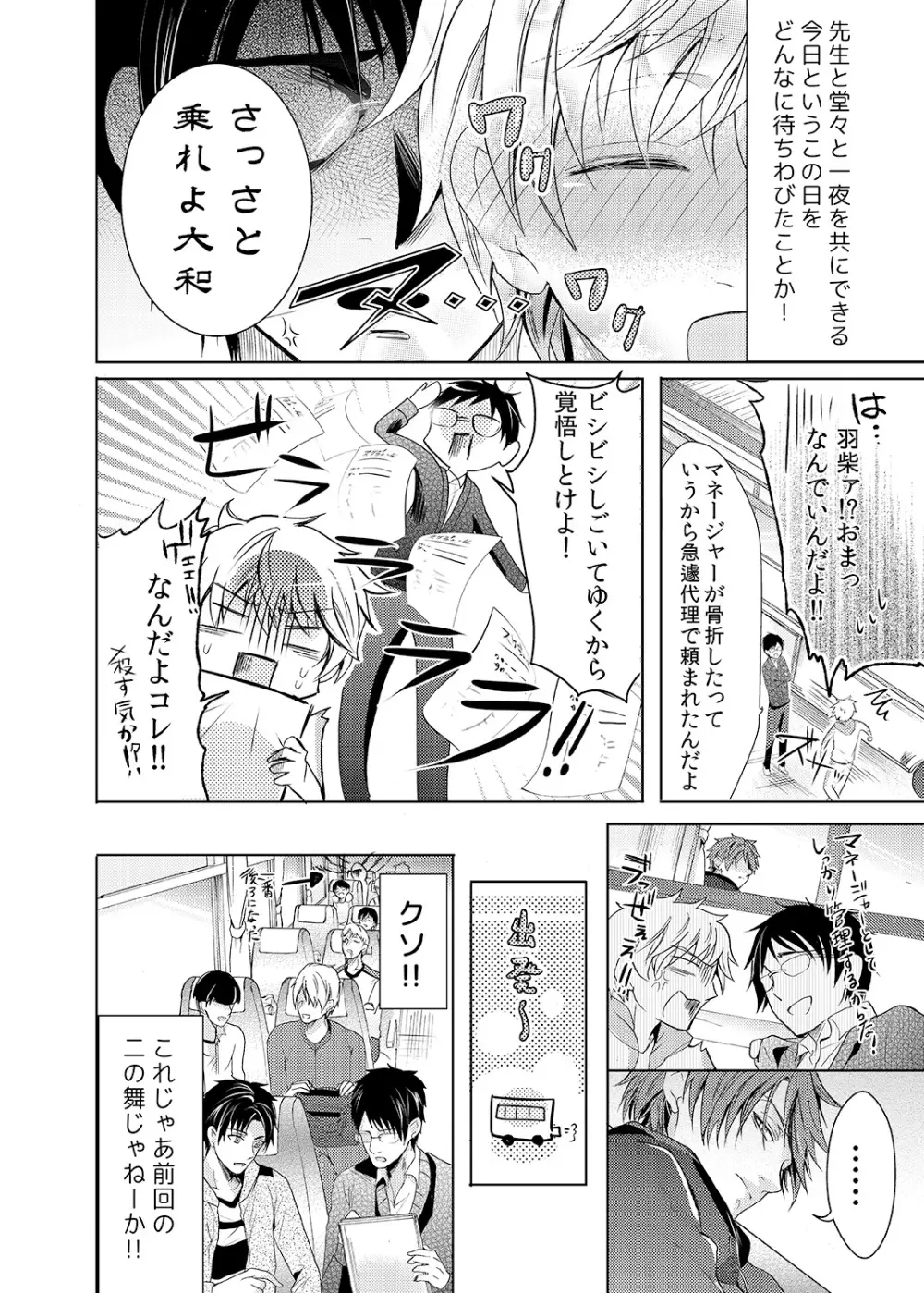 ビュルッと時間停止☆ノンケにぶっかけ絶頂TIME 1-2 Page.27