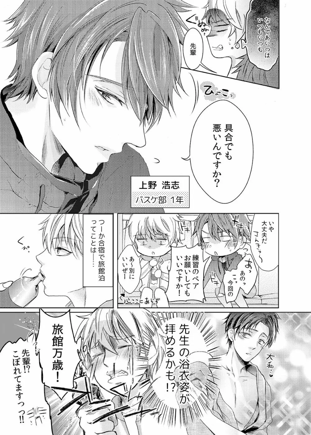 ビュルッと時間停止☆ノンケにぶっかけ絶頂TIME 1-2 Page.28