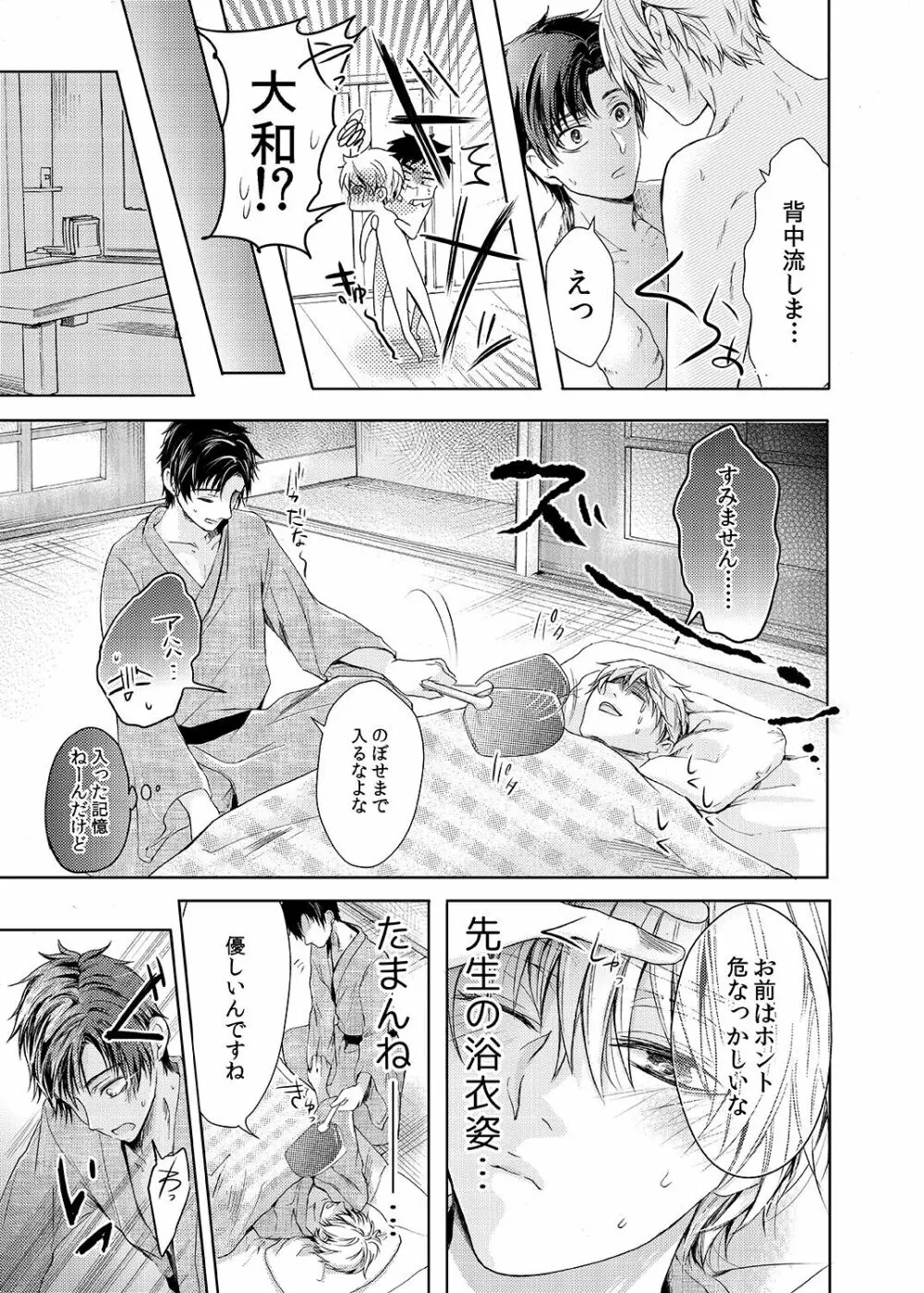 ビュルッと時間停止☆ノンケにぶっかけ絶頂TIME 1-2 Page.41