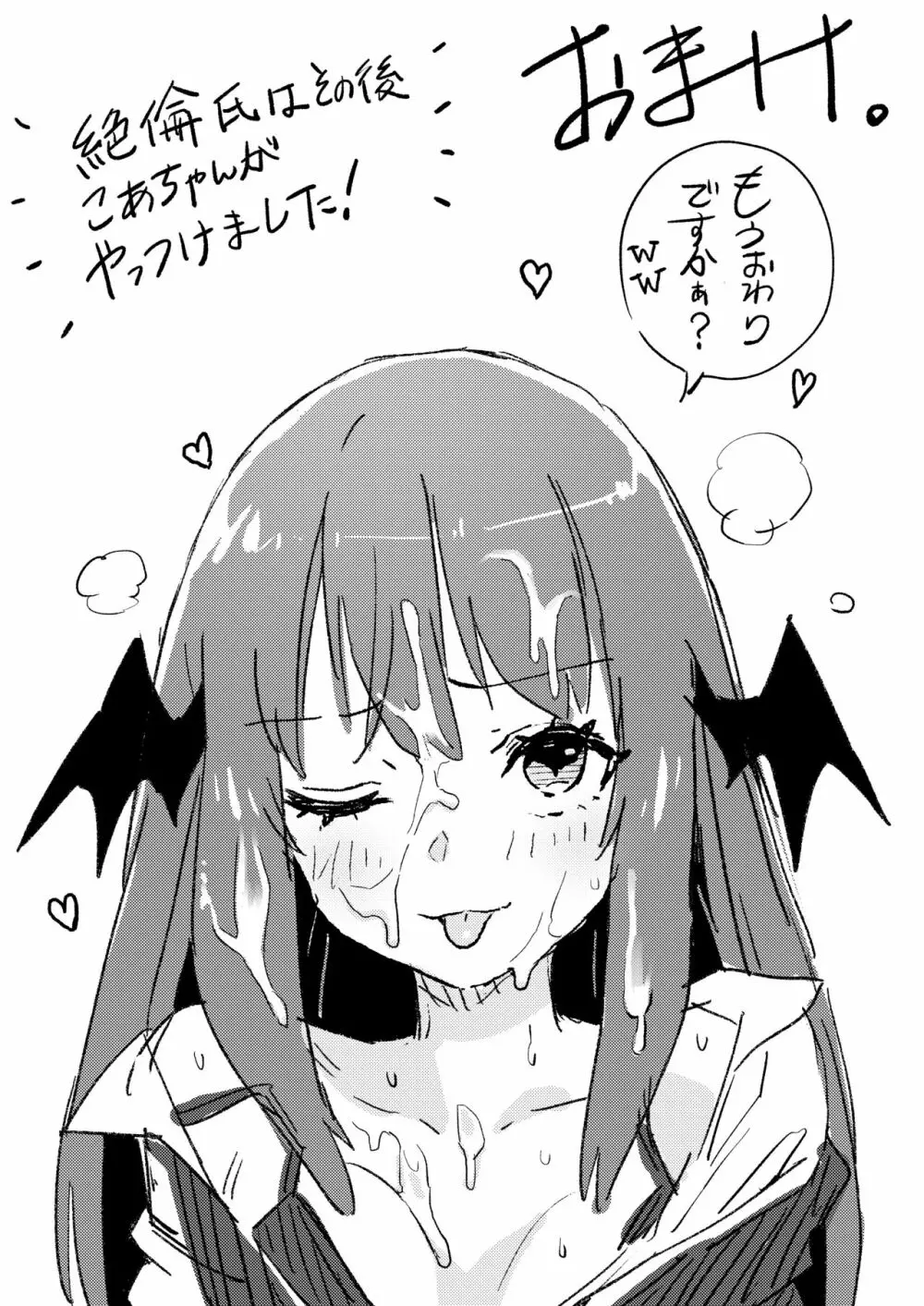 モブおじ③ R18/漫画/6+おまけ1枚 Page.7