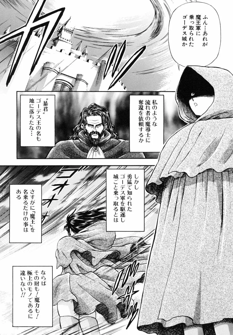 姉のニオイと僕の汁 Page.113