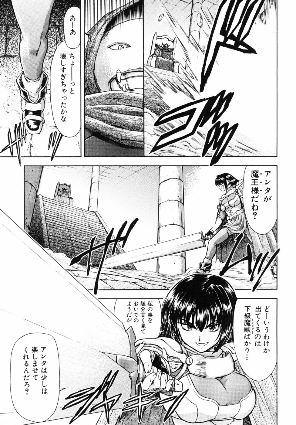 姉のニオイと僕の汁 Page.119