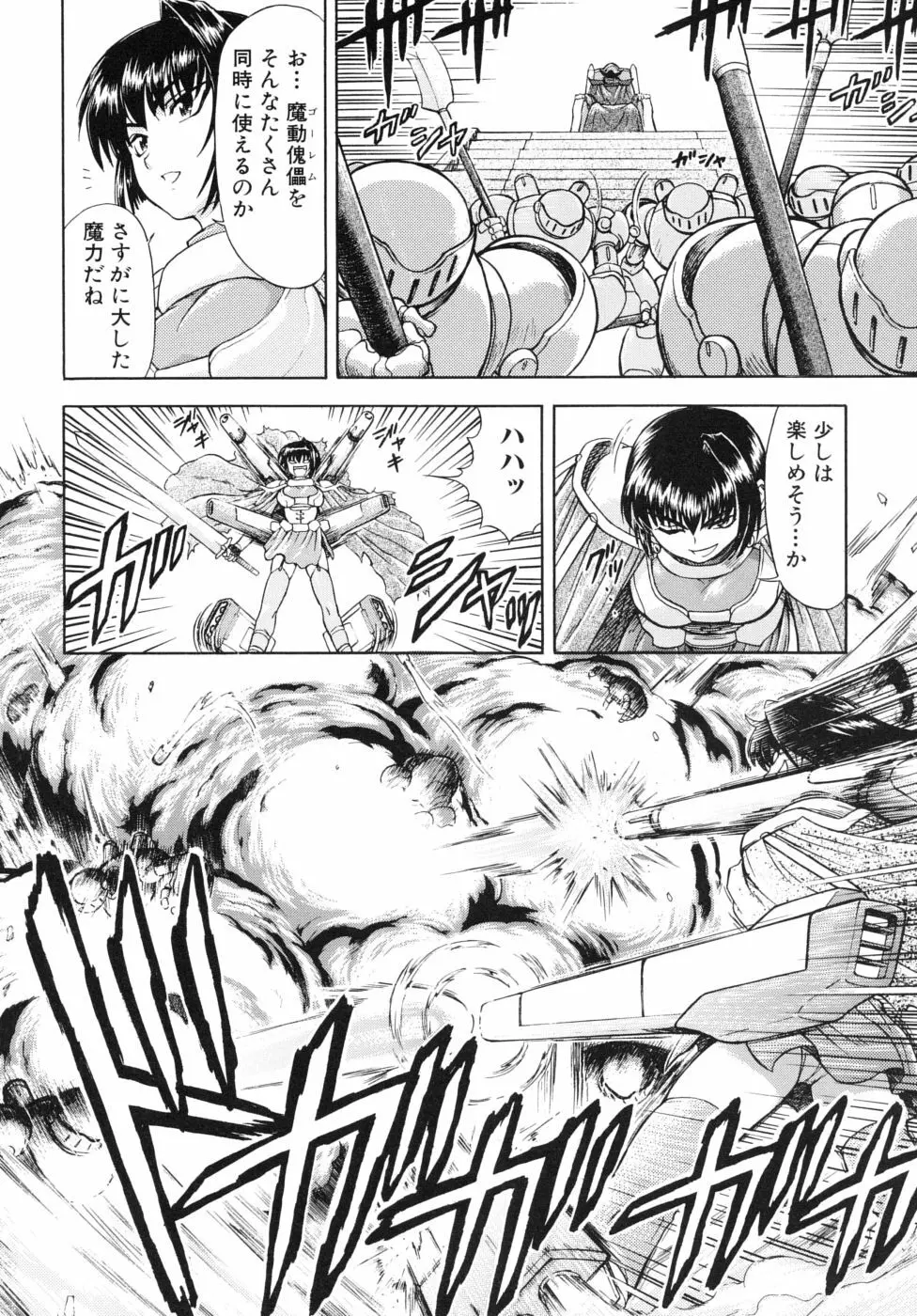 姉のニオイと僕の汁 Page.120