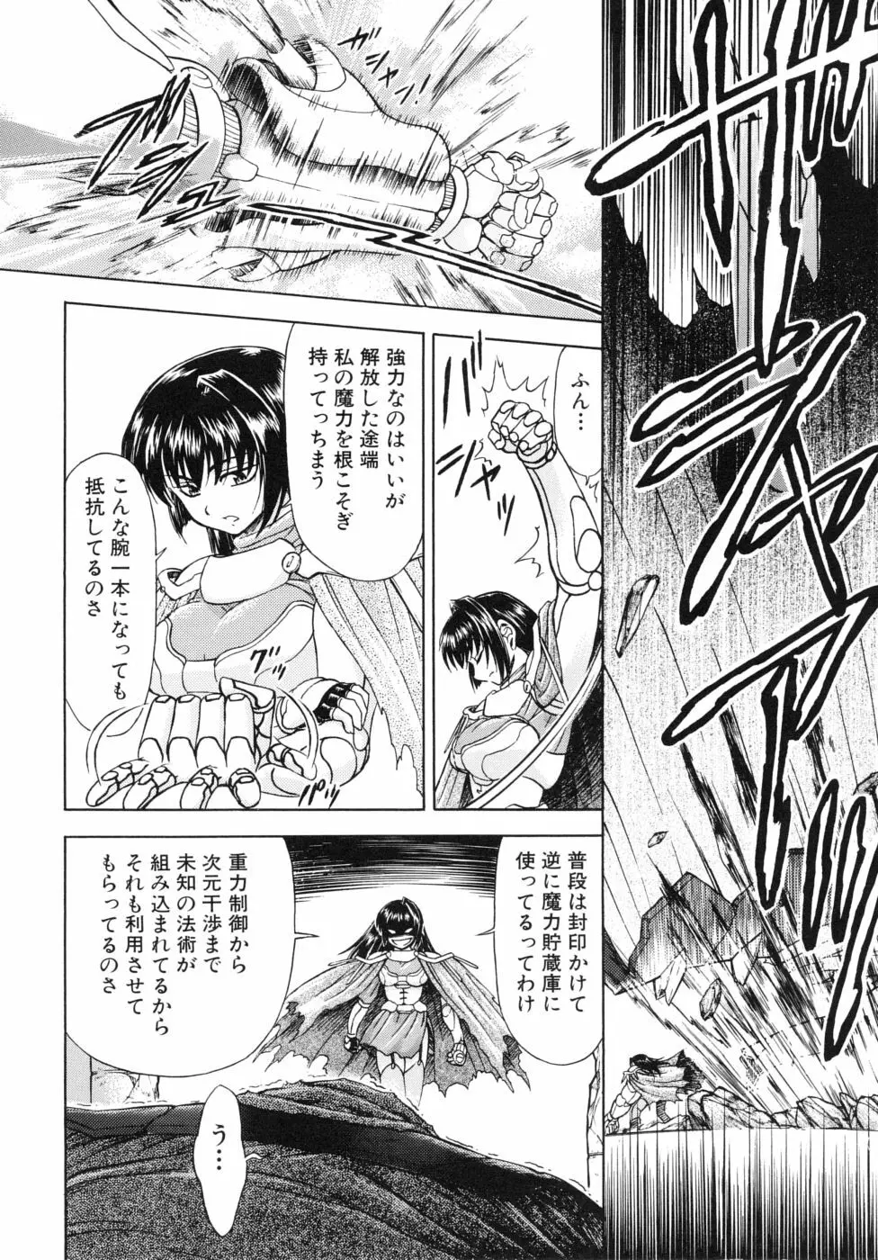 姉のニオイと僕の汁 Page.124