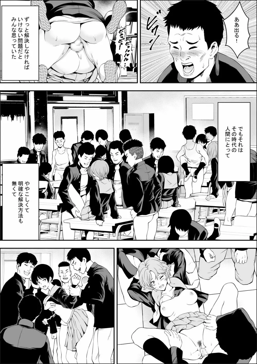 特別妊娠学級 Page.12