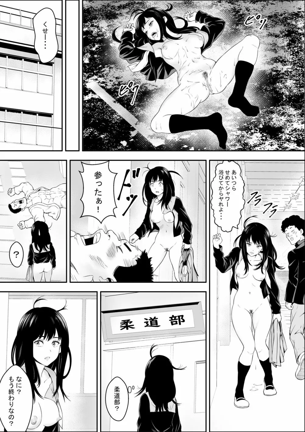 特別妊娠学級 Page.26