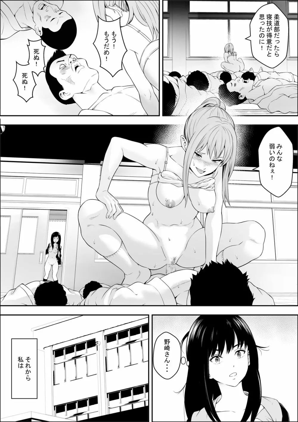 特別妊娠学級 Page.27