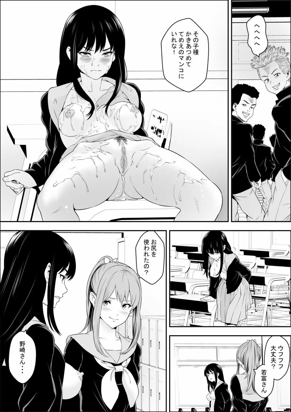 特別妊娠学級 Page.39