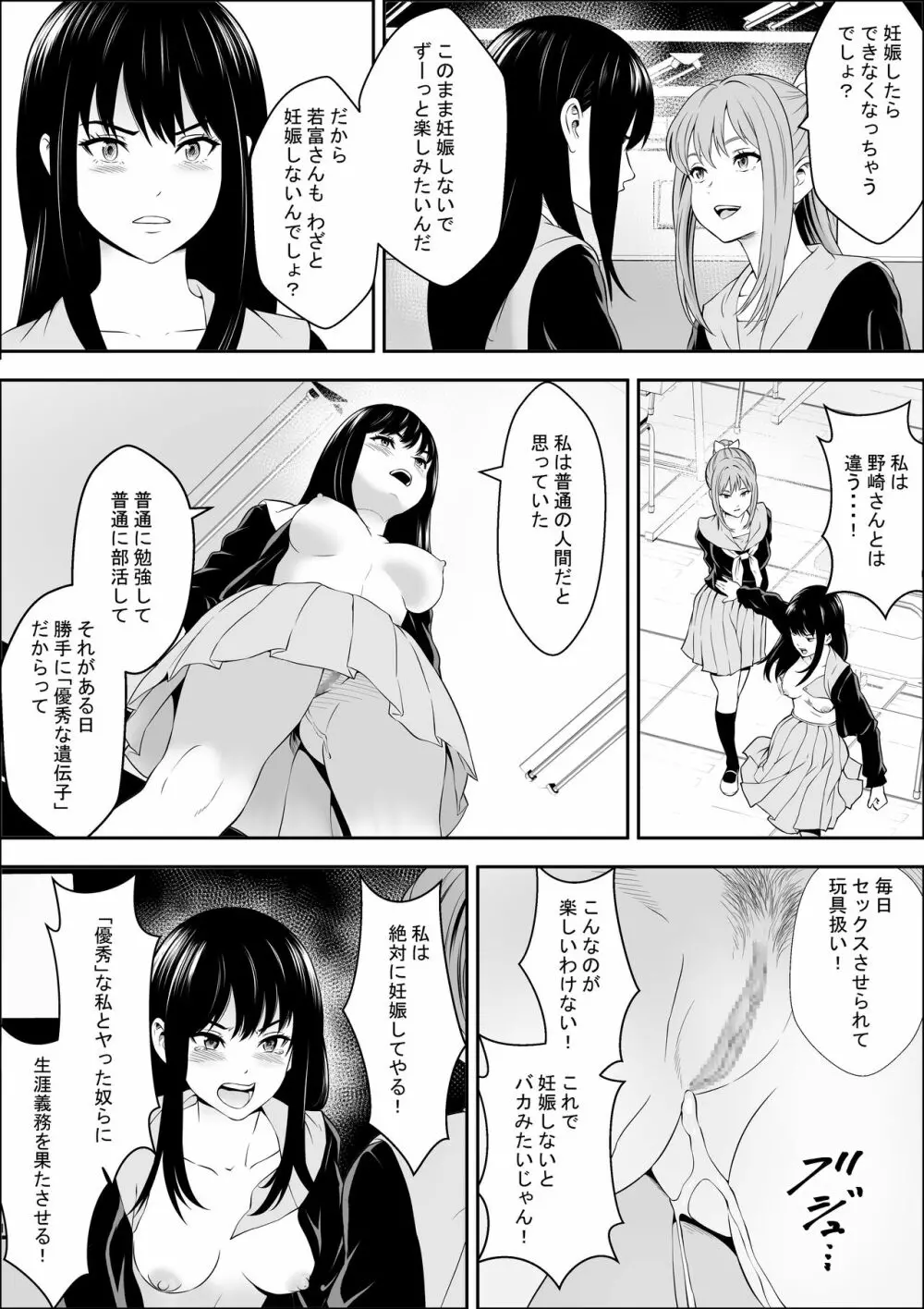 特別妊娠学級 Page.41