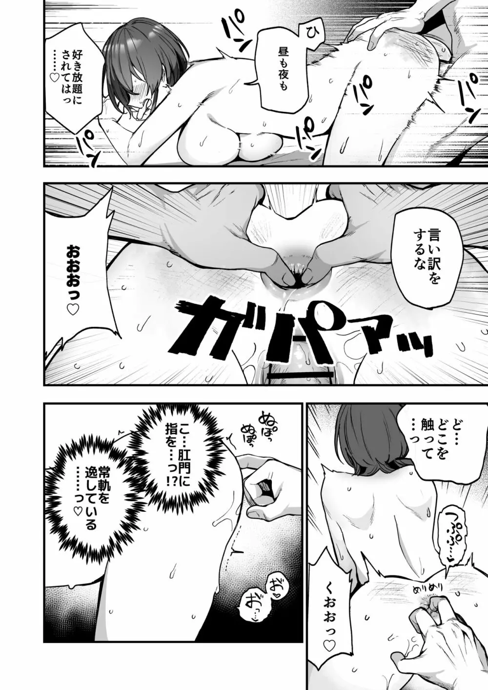 イケ牝執事のマゾ堕ち徹底研修 Page.15