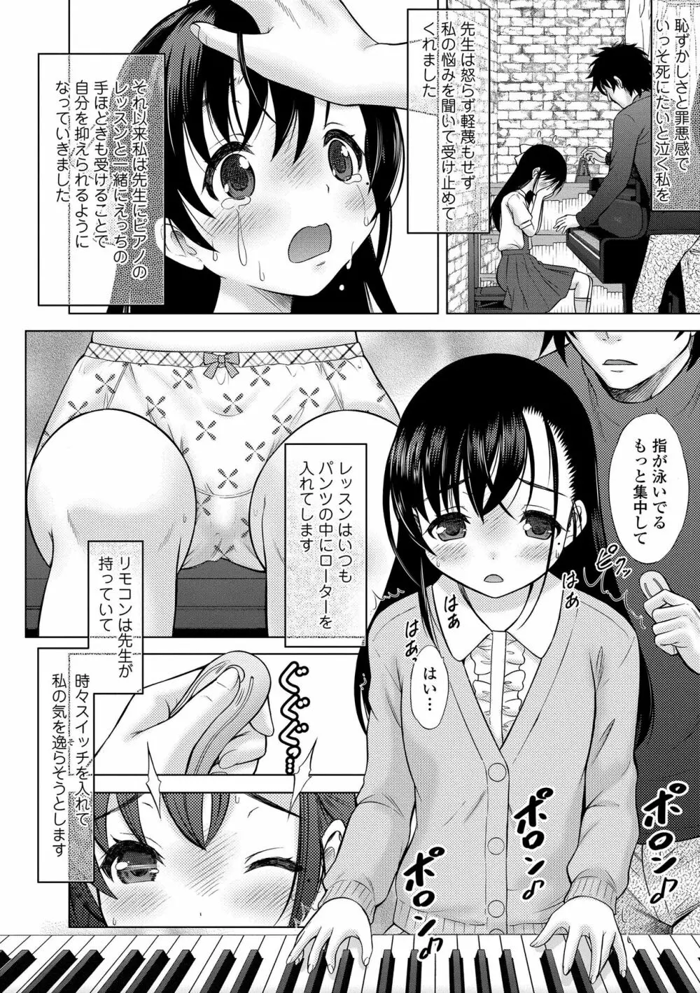 甘えて♡吸って♡ Page.114