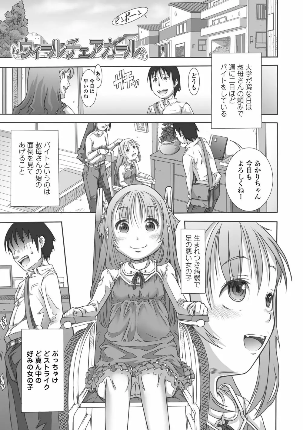 ぱんつ OF LIFE Page.27