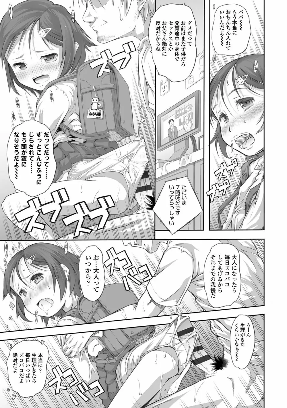 ぱんつ OF LIFE Page.91