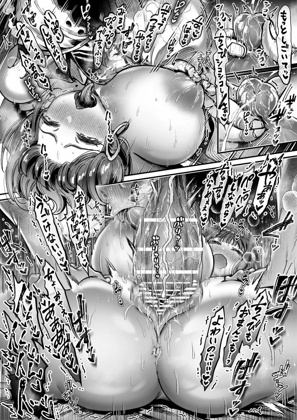 おつかれさまです、ツキミヤさん ~溺愛色情霊vs欲求不満OLの1ヶ月~ 上旬 Page.102
