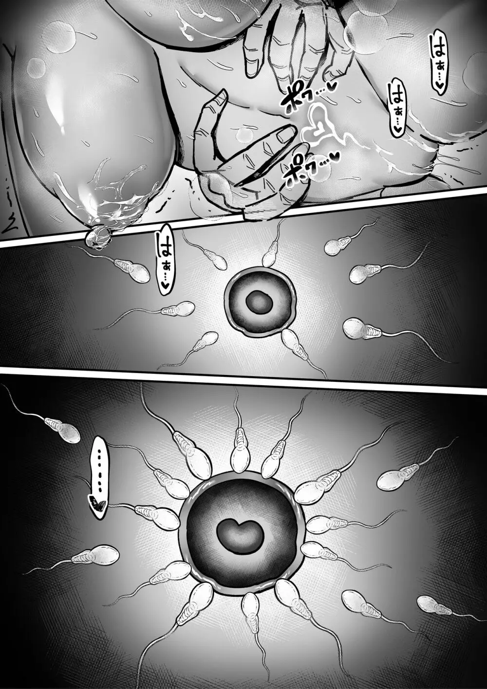 おつかれさまです、ツキミヤさん ~溺愛色情霊vs欲求不満OLの1ヶ月~ 上旬 Page.119