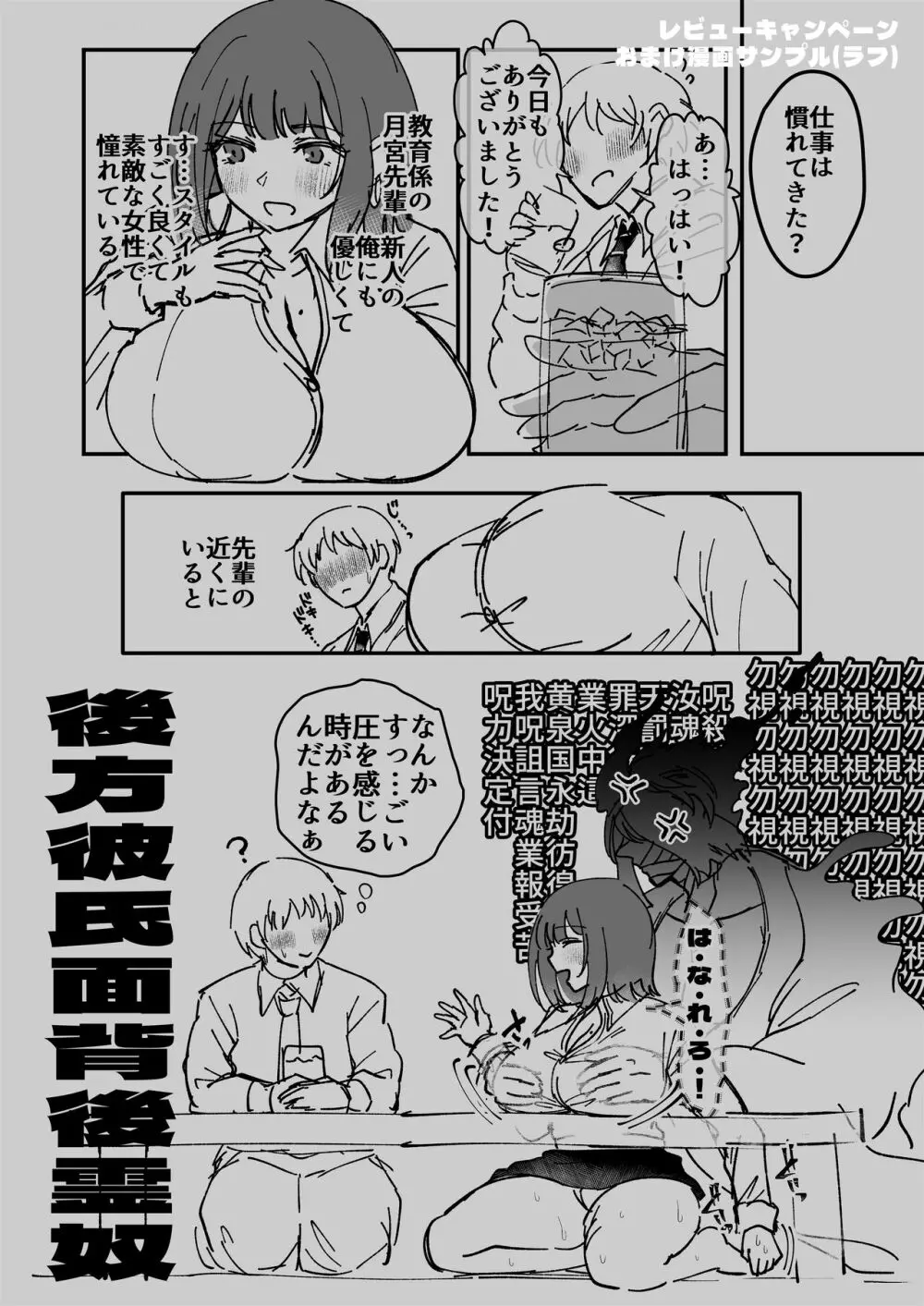 おつかれさまです、ツキミヤさん ~溺愛色情霊vs欲求不満OLの1ヶ月~ 上旬 Page.128