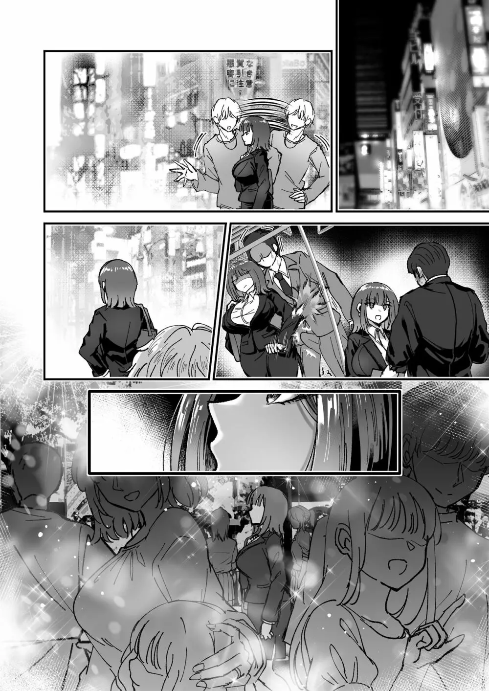 おつかれさまです、ツキミヤさん ~溺愛色情霊vs欲求不満OLの1ヶ月~ 上旬 Page.136
