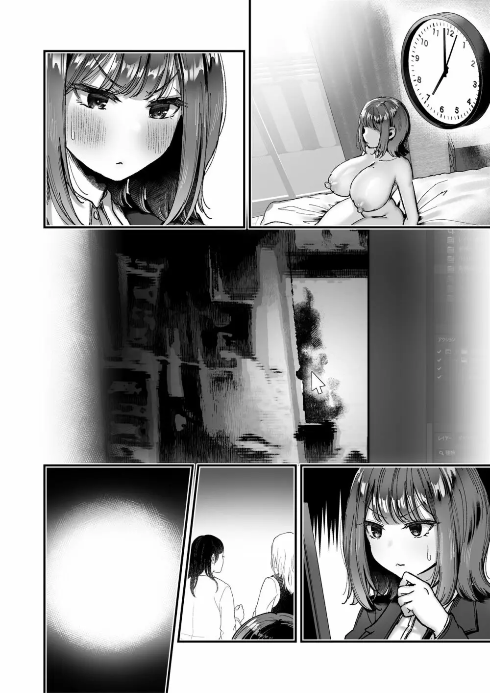 おつかれさまです、ツキミヤさん ~溺愛色情霊vs欲求不満OLの1ヶ月~ 上旬 Page.153