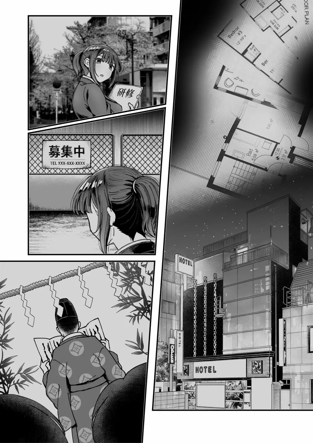 おつかれさまです、ツキミヤさん ~溺愛色情霊vs欲求不満OLの1ヶ月~ 上旬 Page.154